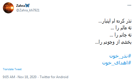 اهدا خون اهدا زندگی
