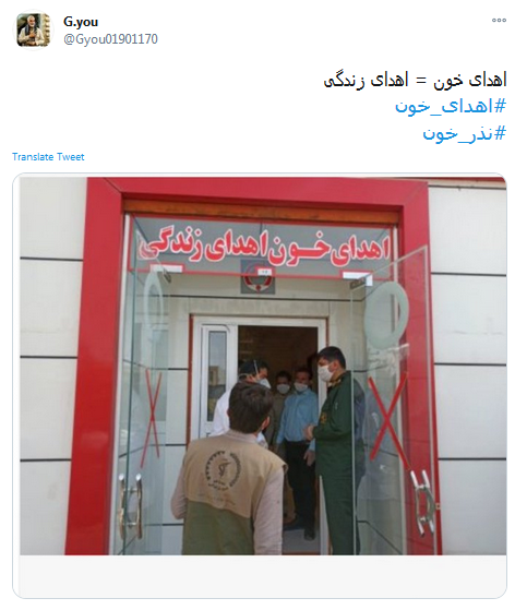اهدا خون