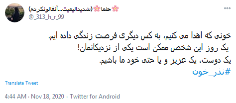 اهدا خون