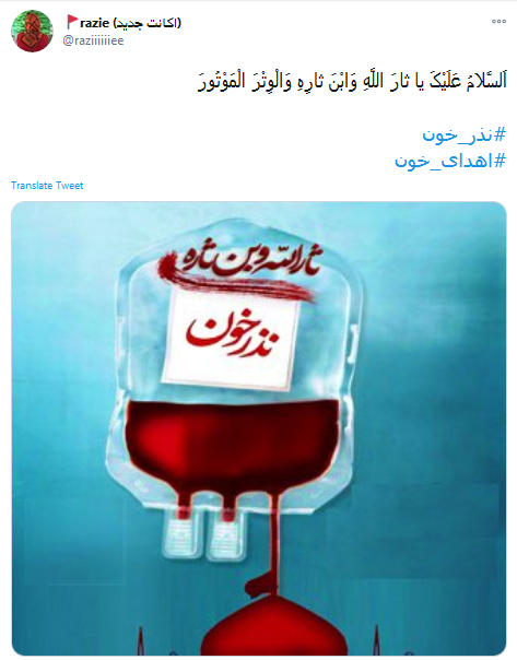 اهدا خون