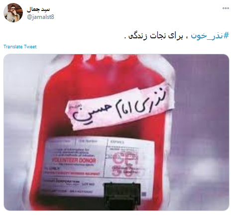 اهدا خون