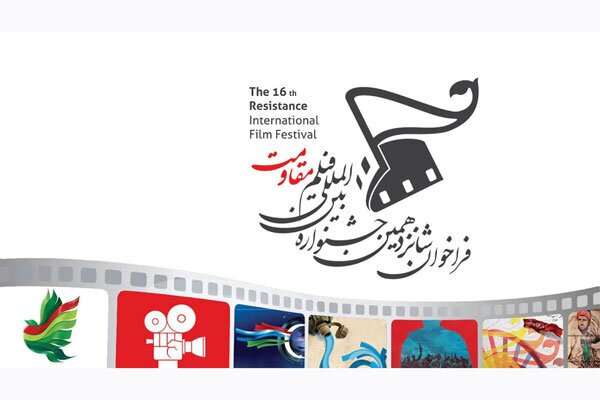 راهیابی ۳۰ اثر از آذربایجان شرقی به بخش بین الملل جشنواره فیلم مقاومت