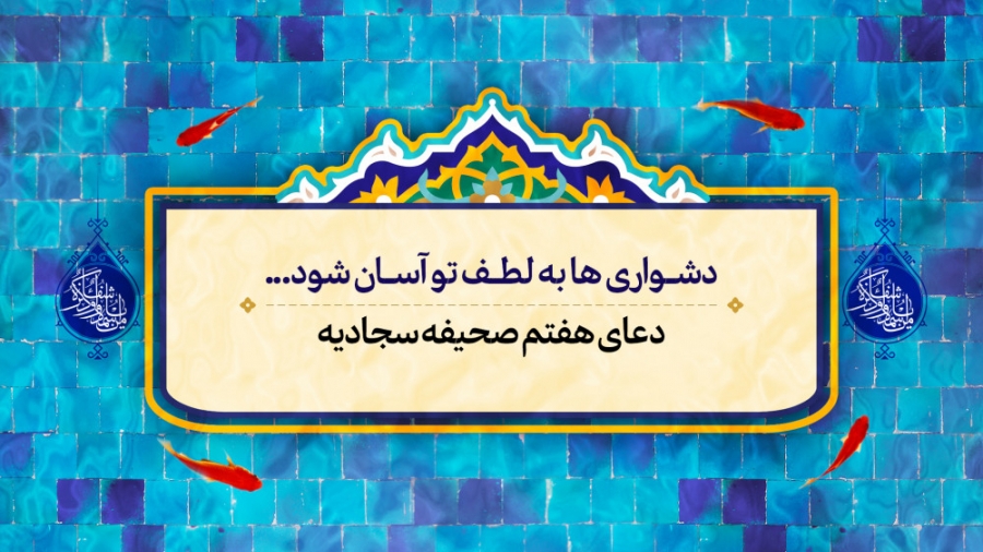 متخصص نهج البلاغه و صحیفه سجادیه نداریم