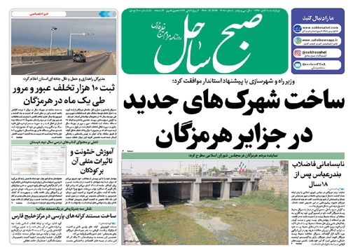 نابسامانی فاضلاب بندرعباس پس از ۱۸ سال/کاهش سرقت در محلات با اجرای گشت رضویون