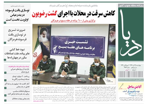 نابسامانی فاضلاب بندرعباس پس از ۱۸ سال/کاهش سرقت در محلات با اجرای گشت رضویون