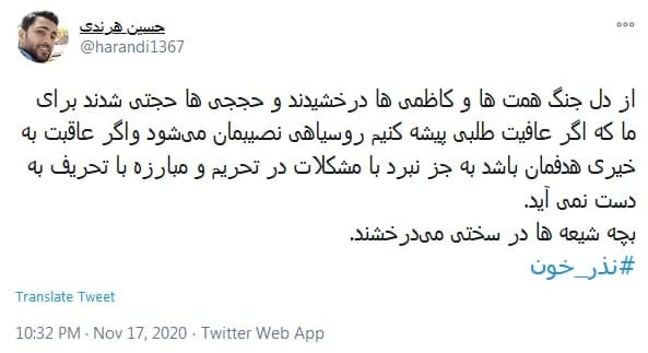 کاربران دست به کار شدند؛ #نذر_خون ، برای نجات زندگی