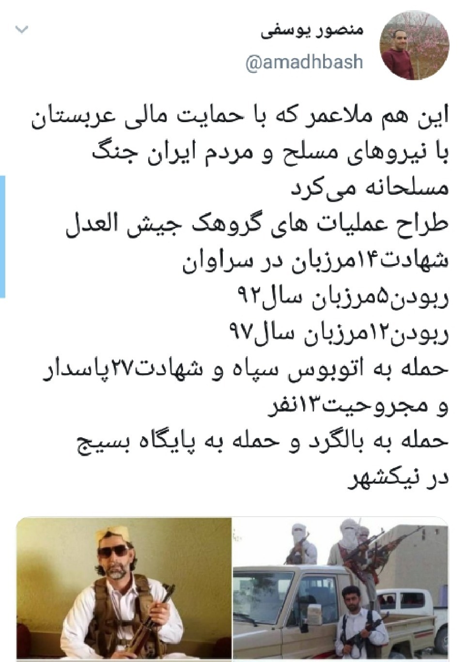 هلاکت سرکرده جیش العدل