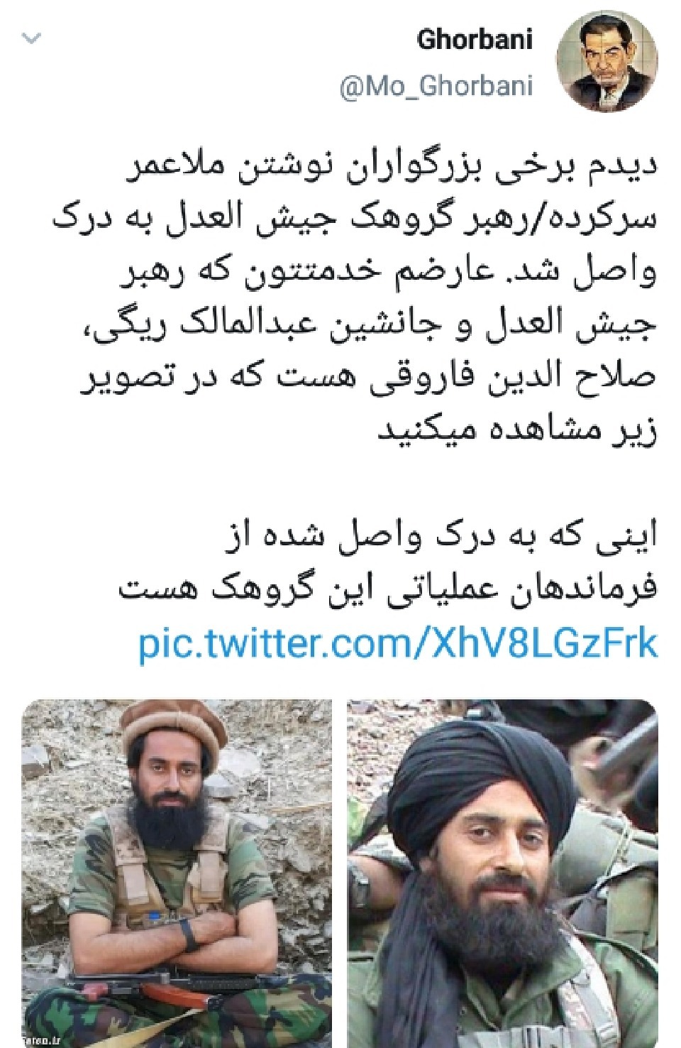 هلاکت سرکرده جیش العدل