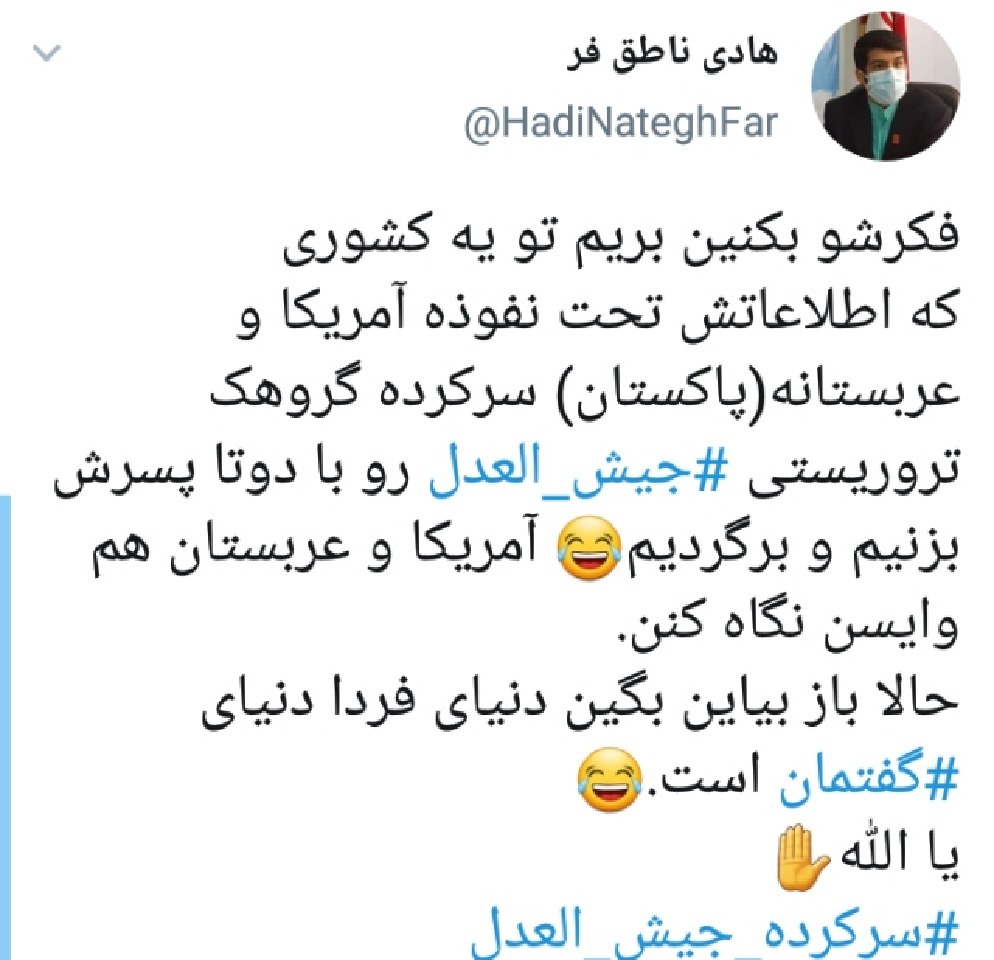 هلاکت سرکرده جیش العدل
