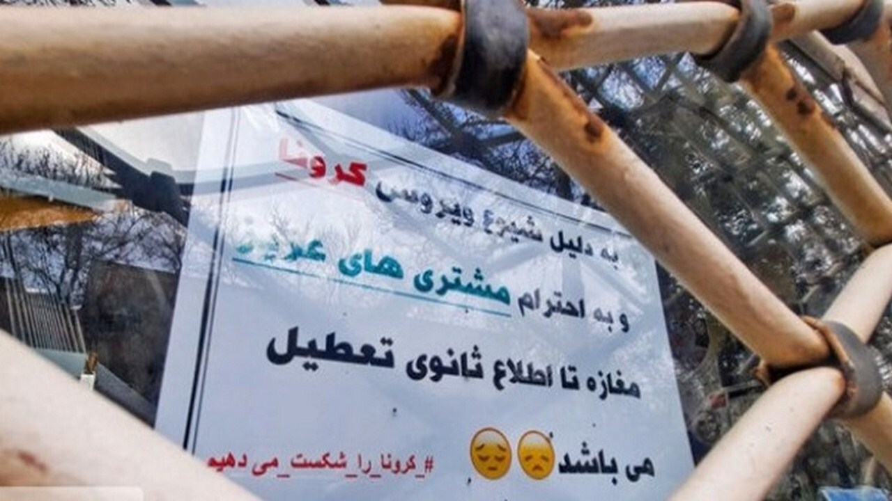 اصناف مشهد ۲۲ هزار تذکر شفاهی گرفتند
