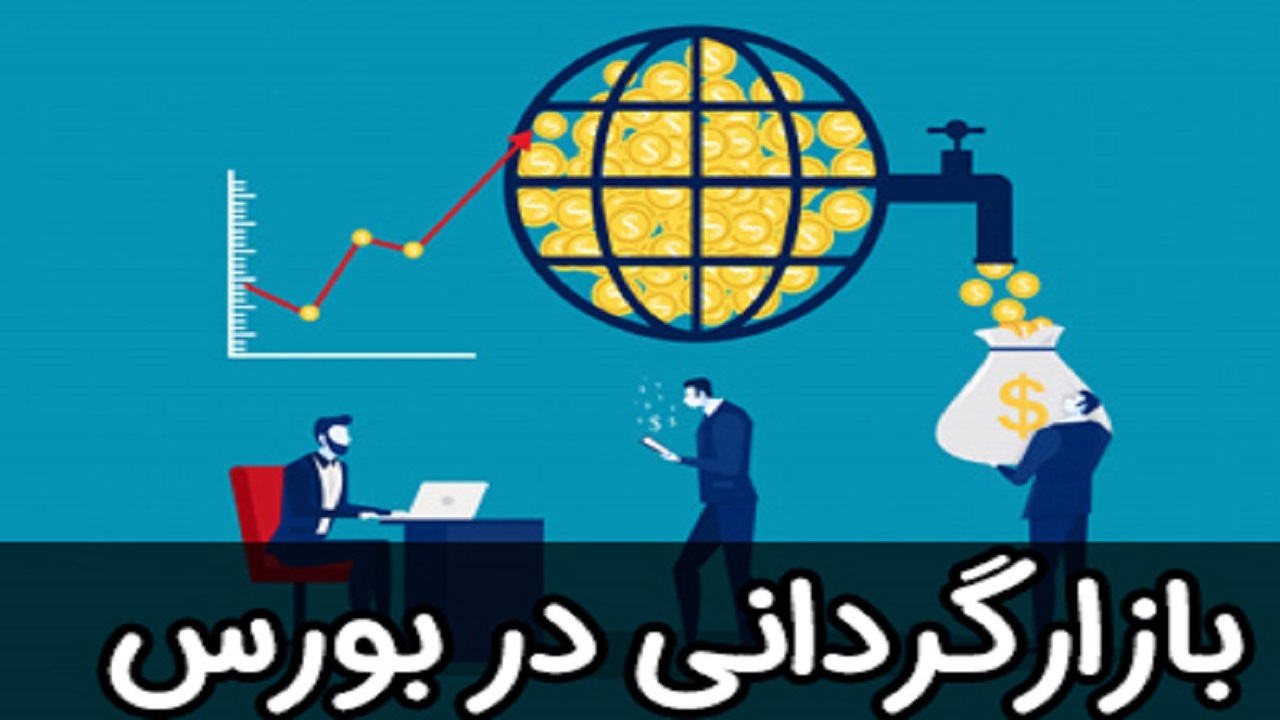 مجازات متخلفان بورس آغاز شد/ ۳۱ شخص حقوقی سلب امتیاز شدند!