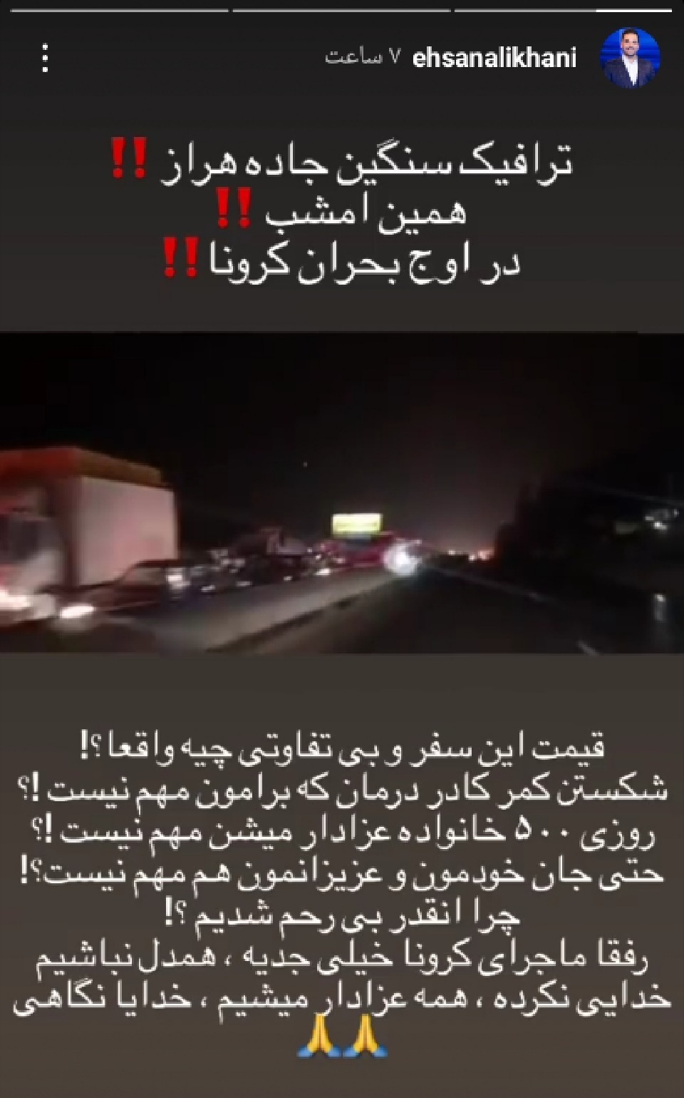 مسافران شمال بی توجه به کرونا
