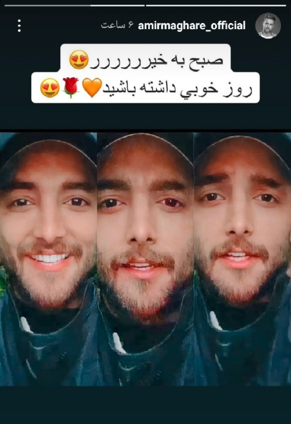 امیر مقاره ماکان بند