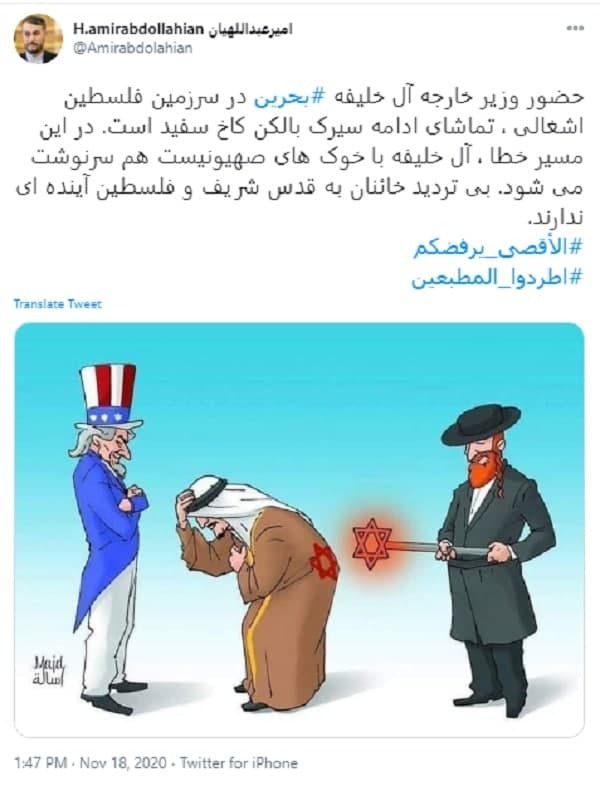 انتقاد امیرعبداللهیان به سفر وزیر خارجه آل&zwnj;خلیفه بحرین به سرزمین&zwnj;های اشغالی