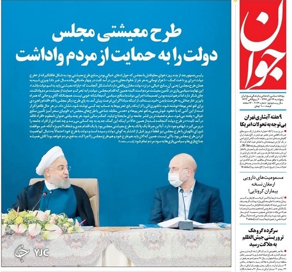 روزنامه های 29 آبان 99