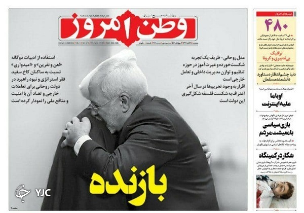 روزنامه های 29 آبان 99