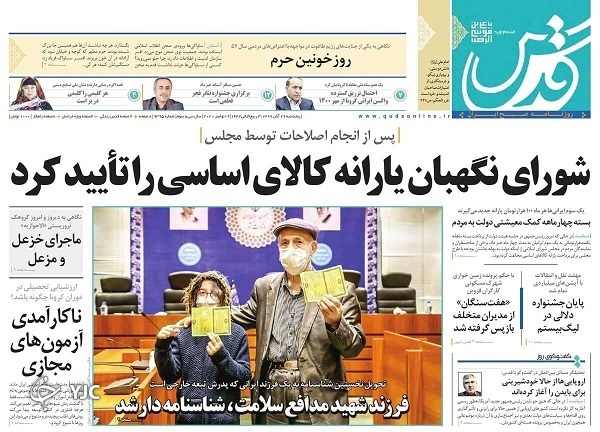 تعطیلات با پایان باز / واقعیت&zwnj;های درمان گیاهی کرونا / ۱۴۰۰ بدون ارز دولتی؟