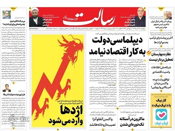 تعطیلات با پایان باز / واقعیت&zwnj;های درمان گیاهی کرونا / ۱۴۰۰ بدون ارز دولتی؟