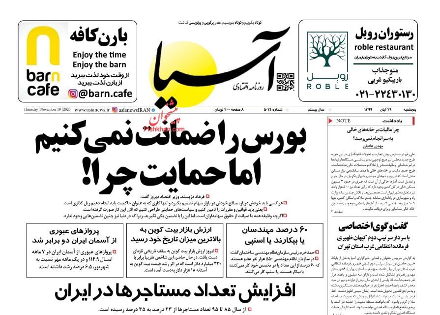 چالش&zwnj;های عرضه خودرو در بورس کالا/ احتمال قاچاق در قیر رایگان/ تایرهایی که گران می&zwnj;چرخند