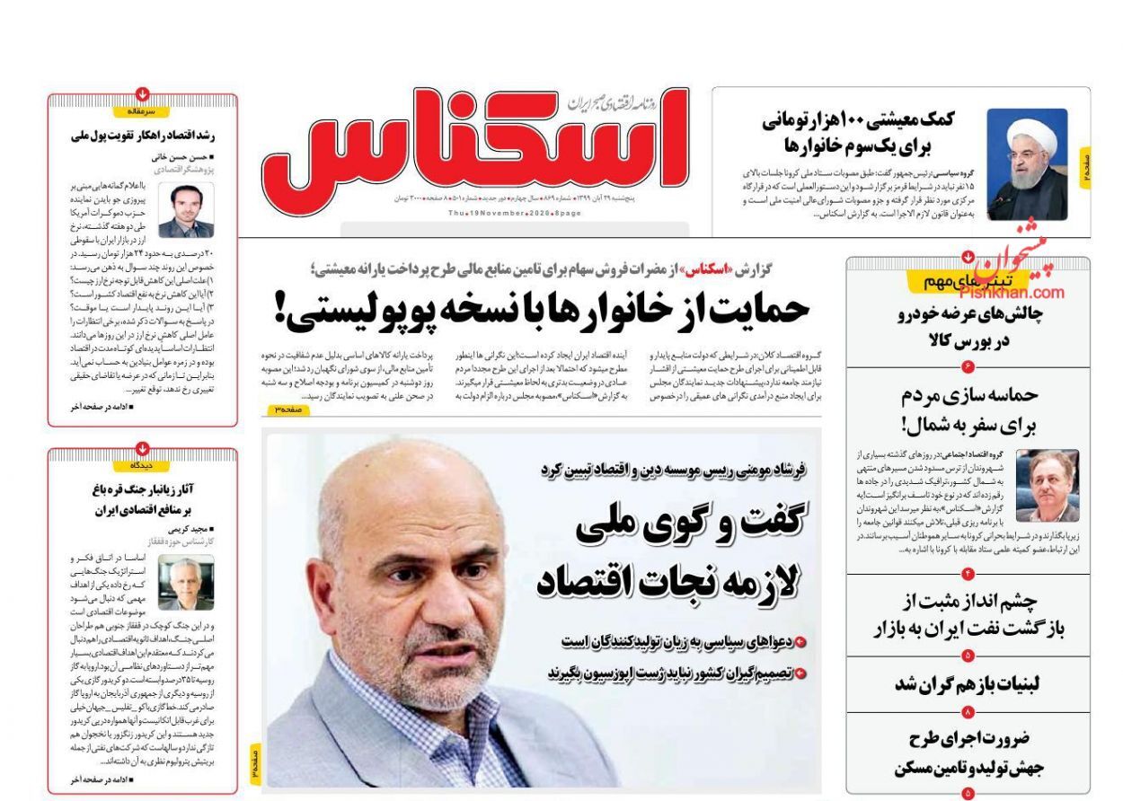 چالش&zwnj;های عرضه خودرو در بورس کالا/ احتمال قاچاق در قیر رایگان/ تایرهایی که گران می&zwnj;چرخند
