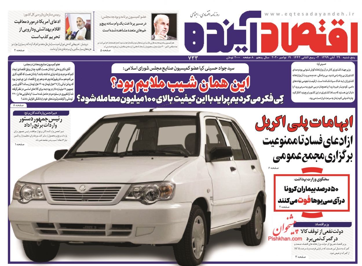 چالش&zwnj;های عرضه خودرو در بورس کالا/ احتمال قاچاق در قیر رایگان/ تایرهایی که گران می&zwnj;چرخند