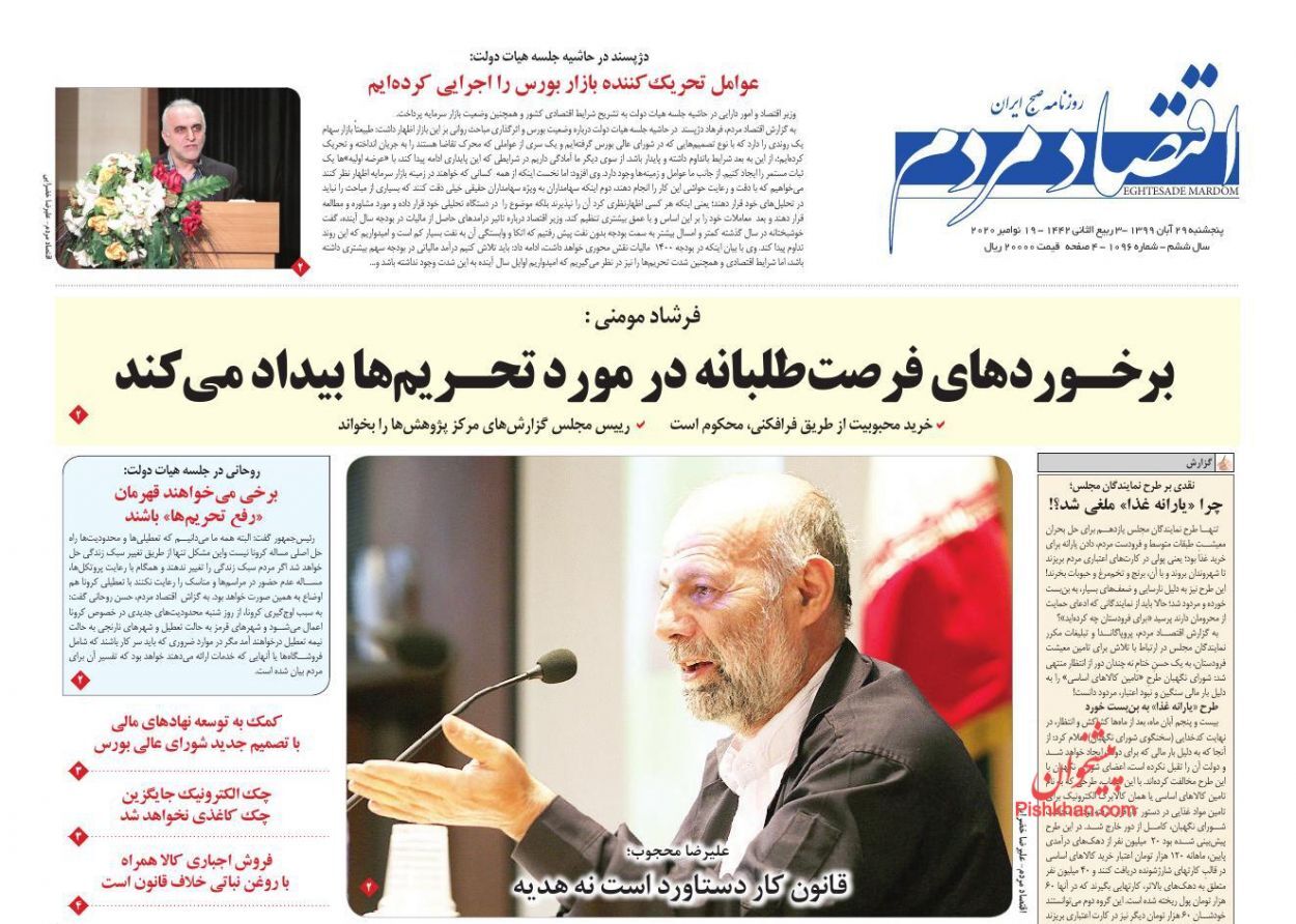 چالش&zwnj;های عرضه خودرو در بورس کالا/ احتمال قاچاق در قیر رایگان/ تایرهایی که گران می&zwnj;چرخند