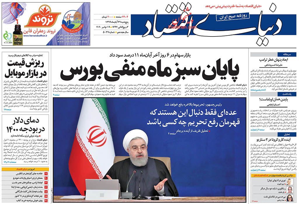 چالش&zwnj;های عرضه خودرو در بورس کالا/ احتمال قاچاق در قیر رایگان/ تایرهایی که گران می&zwnj;چرخند