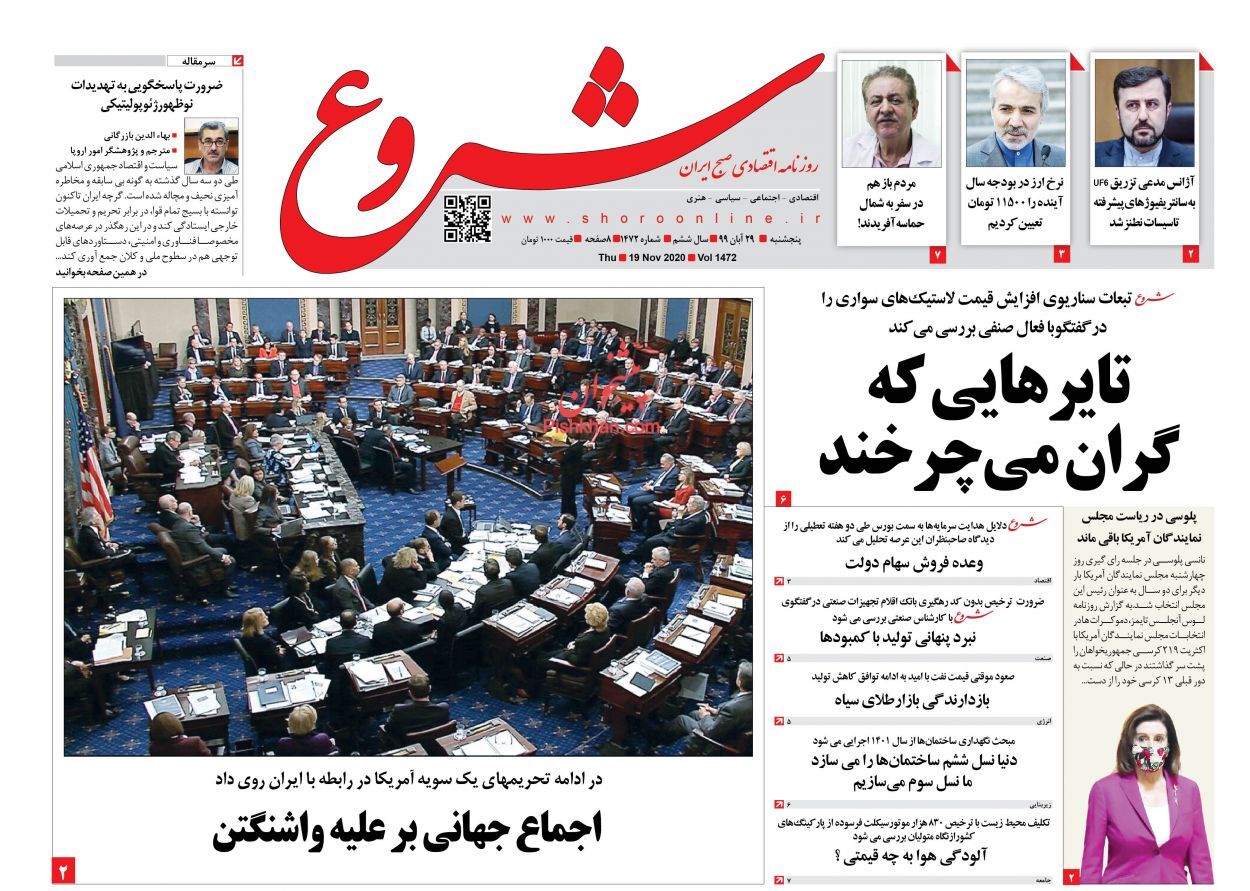 چالش&zwnj;های عرضه خودرو در بورس کالا/ احتمال قاچاق در قیر رایگان/ تایرهایی که گران می&zwnj;چرخند