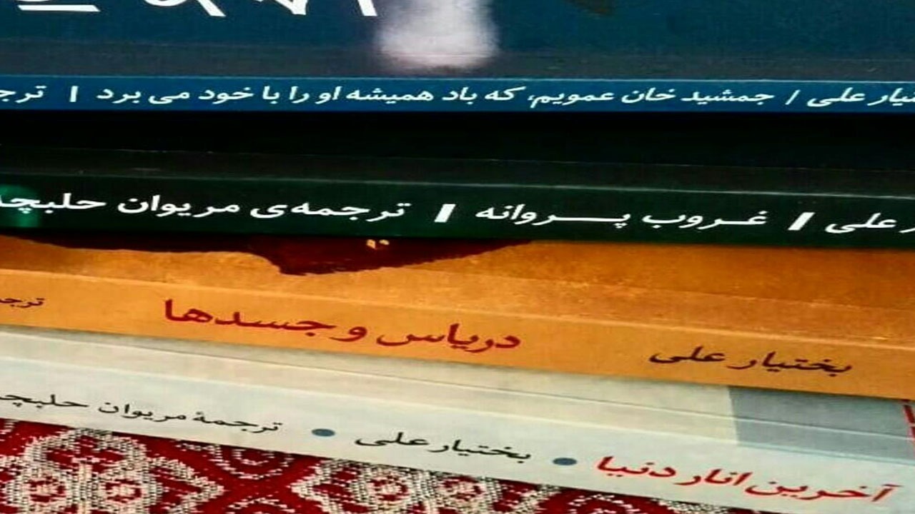 از فاجعه بمباران شیمیایی حلبچه تا ترجمه آثار ارزشمند ادبیات فارسی و کردی