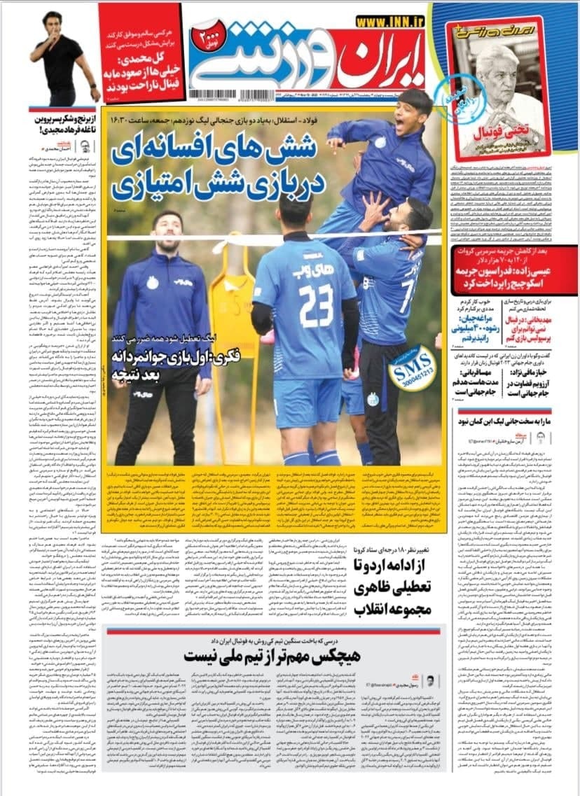 از توپی که در زمین باشگاه و با انتخاب وزیر است تا شاهینی که بر بام پرسپولیس ننشست