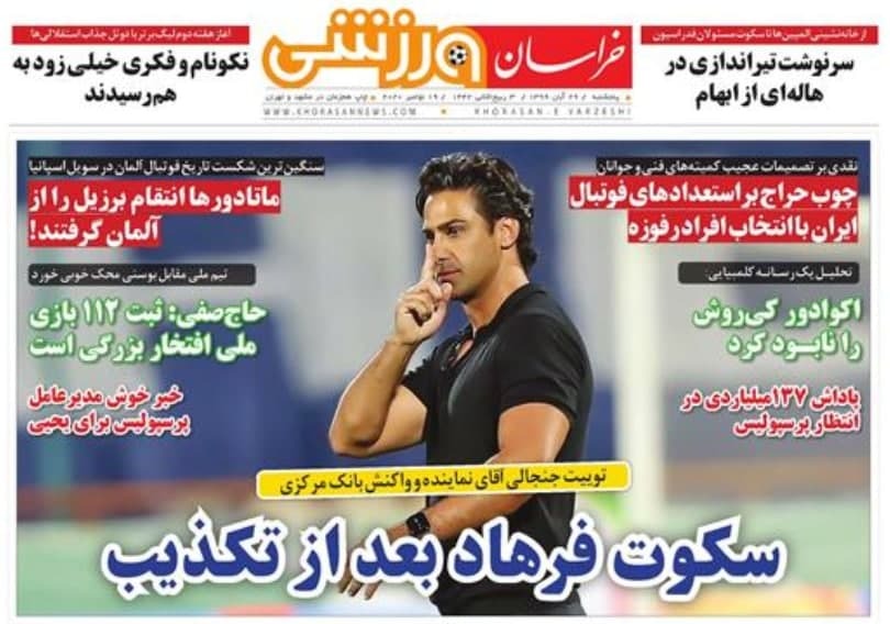 از توپی که در زمین باشگاه و با انتخاب وزیر است تا شاهینی که بر بام پرسپولیس ننشست