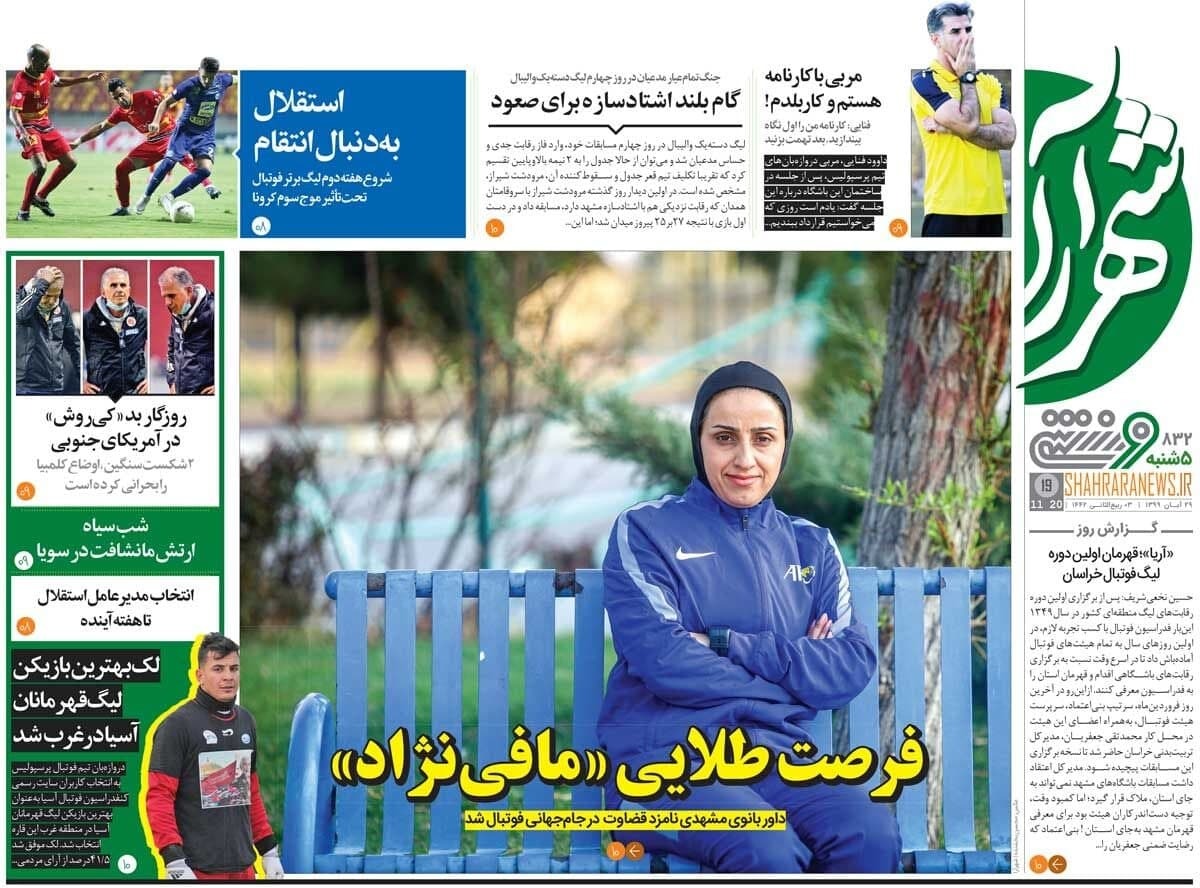 از توپی که در زمین باشگاه و با انتخاب وزیر است تا شاهینی که بر بام پرسپولیس ننشست