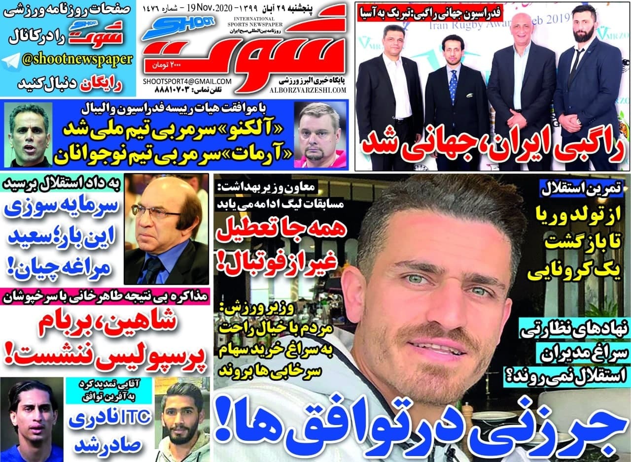 از توپی که در زمین باشگاه و با انتخاب وزیر است تا شاهینی که بر بام پرسپولیس ننشست
