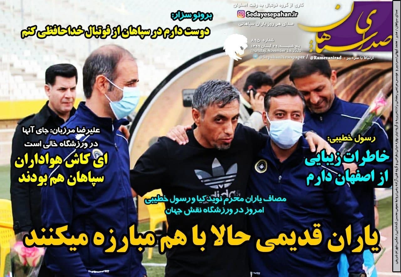 از توپی که در زمین باشگاه و با انتخاب وزیر است تا شاهینی که بر بام پرسپولیس ننشست
