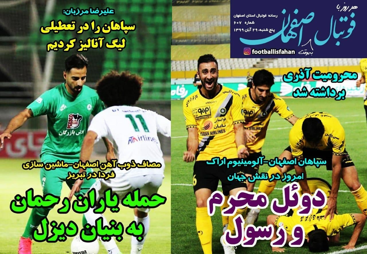 از توپی که در زمین باشگاه و با انتخاب وزیر است تا شاهینی که بر بام پرسپولیس ننشست