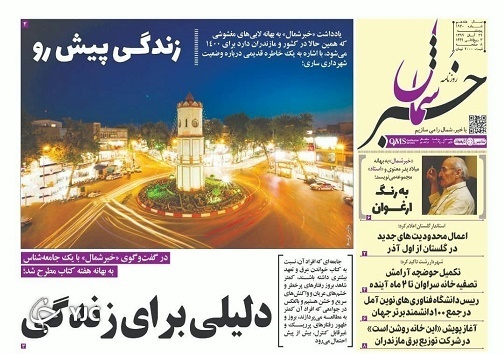 دلیلی برای زندگی / در انتظار خون