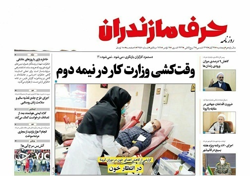 دلیلی برای زندگی / در انتظار خون