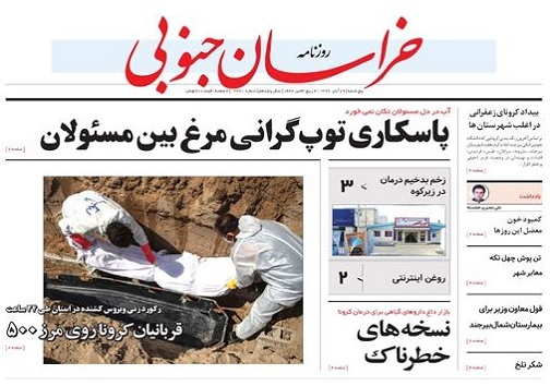 پاسکاری توپ گرانی مرغ بین مسئولان/سد بودجه در مسیر آبرسانی به روستاهای خراسان جنوبی