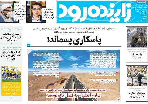 بهار لاکچری ها درخزان بازار مسکن/ پاسکاری پسماند