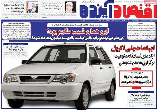 بهار لاکچری ها درخزان بازار مسکن/ پاسکاری پسماند
