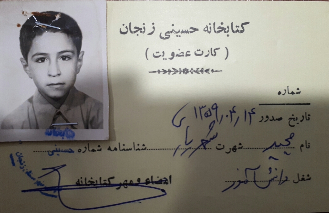 افتتاح کتابخانه عمومی حسینی در زنجان/ رونمایی از کارت عضویت شهید شهریاری