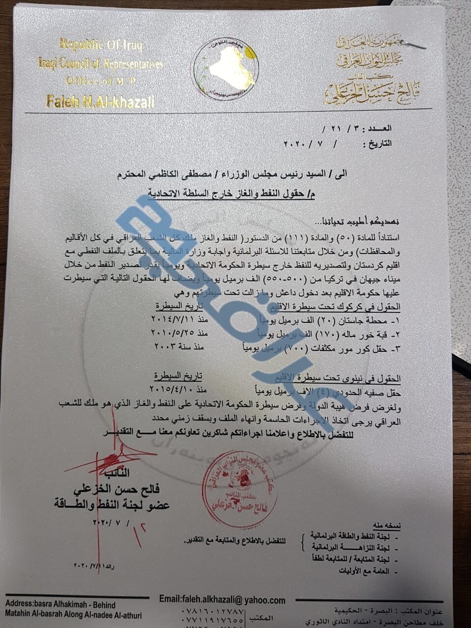 پشت پرده همکاری داعش و اسرائیل در پالایشگاه بیجی/ خرید گسترده زمین&zwnj;های شمال عراق توسط یک بانک برای یهودیان +عکس و سند