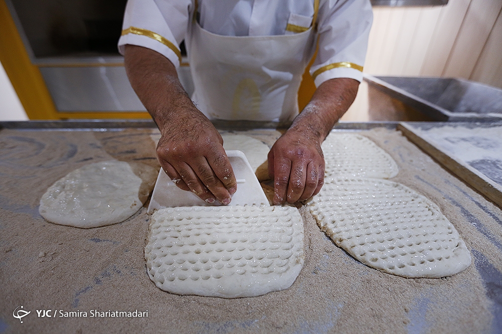 نانوایی