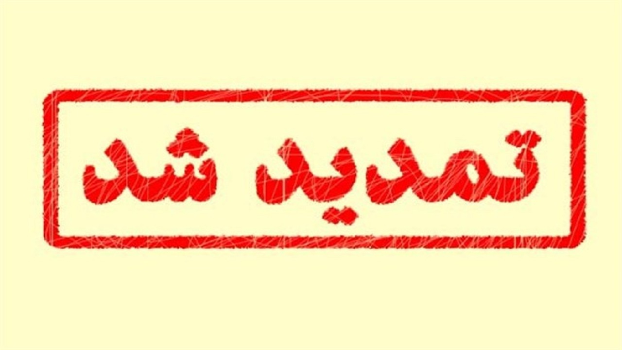 تمدید ثبت نام آموزش رایگان پیش‌دبستانی‌های البرز