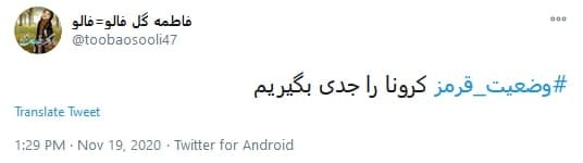 # وضعیت قرمز # وضعیت قرمز
