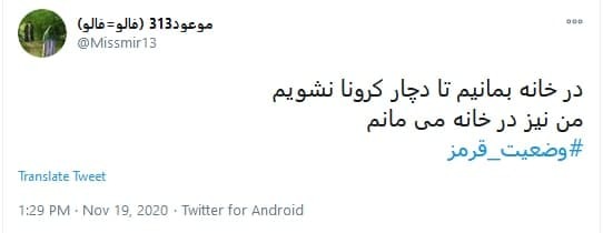# وضعیت قرمز # وضعیت قرمز