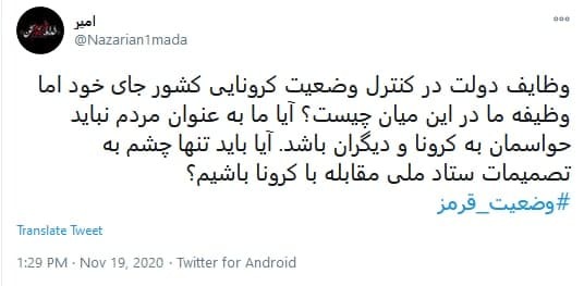 # وضعیت قرمز # وضعیت قرمز