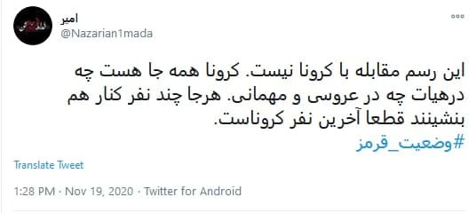 ویروس کرونا ویروس کرونا