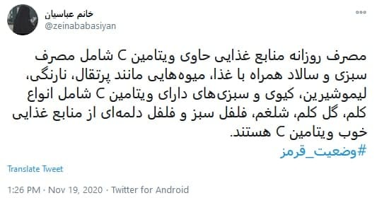 ویروس کرونا ویروس کرونا