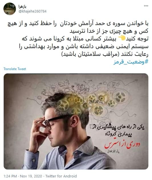 ویروس کرونا ویروس کرونا